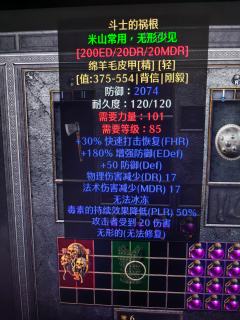 81级法师问：去刷地狱恐惧地带，80级米山大叔抗不住老挂，怎