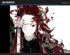 放下一个红发少年请夸