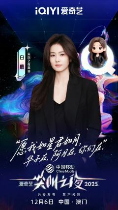 期待尖叫女演员白鹿！