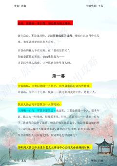 （完整版全气口输出攻略↓关联）
《碌神》全角色攻略已完结，

