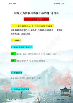（完整版全气口输出攻略↓关联）
《碌神》全角色攻略已完结，
