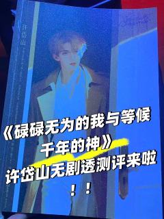 店家:此·间沉浸式剧场剧本杀
卡司:包子饰 绛雪
乘风饰 容