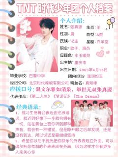 重庆｜爆米花专属🍿时代少年团个人档案✅