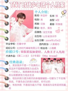 重庆｜爆米花专属🍿时代少年团个人档案✅