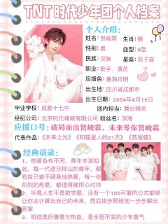 重庆｜爆米花专属🍿时代少年团个人档案✅