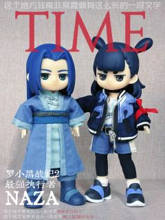 支持罗小黑！我为无限打call！