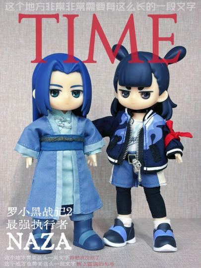 支持罗小黑！我为无限打call！