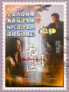 已体验两个完全不一样的角色，都是全程爆哭，《无图区》很棒
-