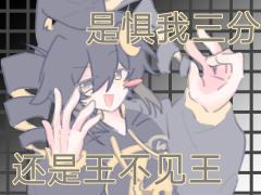 嗯，对，我是26.5号研究所