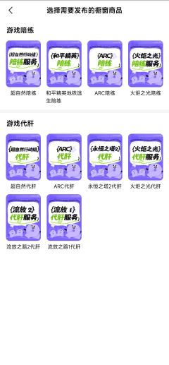 💡请查收这份游戏服务橱窗发布指南,需更新至千岛APP最新版