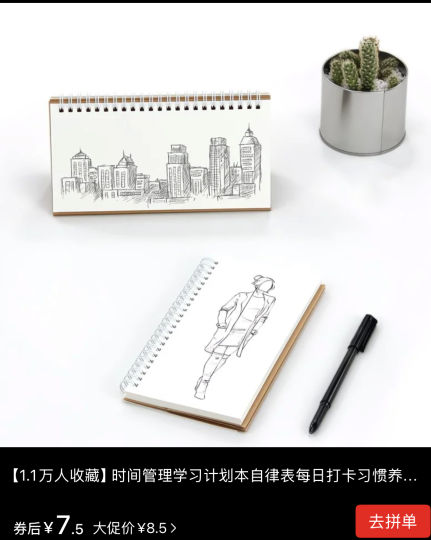 买这种日程本用来贴胶带超级便宜好用！慢慢撕胶带不撕纸