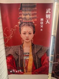 今天在豫园海上梨园，观看了《狄仁杰探案之城东客栈》
 🎭演