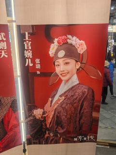 今天在豫园海上梨园，观看了《狄仁杰探案之城东客栈》
 🎭演