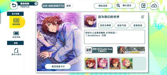 游戏主页 欢迎扩列加好友！婉拒燐尼蓝粉妈鱼新人p