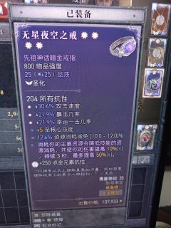 这赛季真是爽玩啊   三四太古的神话暗金轻松到手