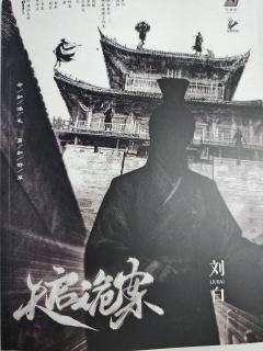 打上了首车《天启诡案》后只想说:这才是真正的细糠,这才是推理