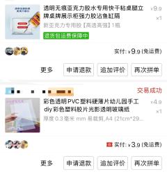 1️⃣原盒最好底部开盒
2️⃣准备材料：美工刀、尺子、pvc