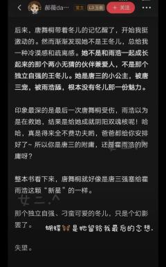 唐舞桐就是唐舞桐，而王冬儿就是王冬儿
我喜欢的是那个善良爱耍