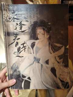 体验剧本:《未逢春时》
体验角色:陆见微
体验店家:第二人生