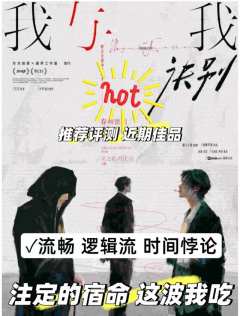 时长6
体验角色:B
适宜人群:逻辑流 诡计流 玩家
时穿诡