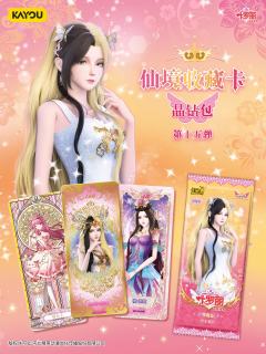 🎀叶罗丽 仙境收藏卡 晶钻包 第15弹 即将正式上线
全