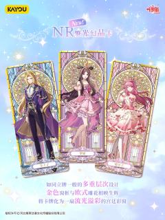 🎀叶罗丽 仙境收藏卡 晶钻包 第15弹 即将正式上线
全