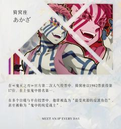 从“狛治”到“猗窝座”:名字背后的深意

●人类时期的忠诚: