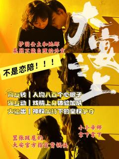 【内含角色介绍】
不是父皇的偏爱，不是神灵的恩赐
都是靠宋家