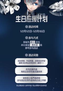 “凡多姆海威家的规矩——生日宴上不谈论生意。”
“但破例允许