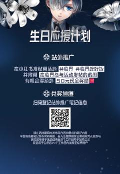 “凡多姆海威家的规矩——生日宴上不谈论生意。”
“但破例允许