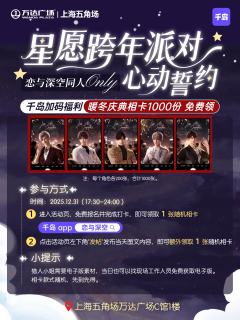 免费领KFC暖冬庆典相卡、吧唧、明信片！官委互动！
🎇 2