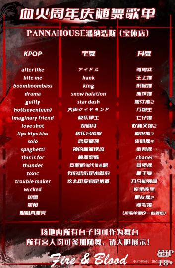 找个搭子一起去血火周年庆，可以一起去排嘉宾（但是我要先去排十三老师），可以给你拍第三视角和给你拍张照（不一定出片），总之想念一个女孩和我做搭子，后半场会去玩酒桌游戏（其实在等一个大额优惠券，不用关我的