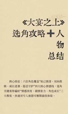 这里是总结，详细看图片:
1. 偏爱高互动NPC：选刘昭月（