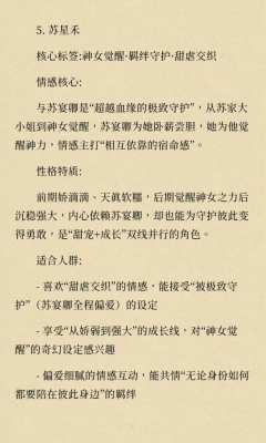 这里是总结，详细看图片:
1. 偏爱高互动NPC：选刘昭月（