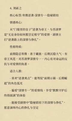 这里是总结，详细看图片:
1. 偏爱高互动NPC：选刘昭月（