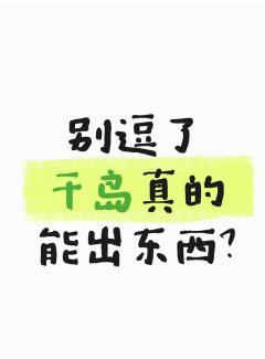 发现好多小妹妹，感觉年龄好小
我OS：完了我的香水挂错地方了