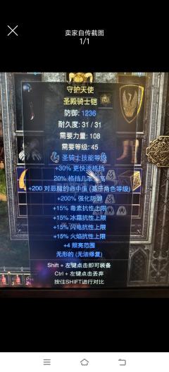 全服第一守护天使 同级别找到比我防高的我原地吃箱