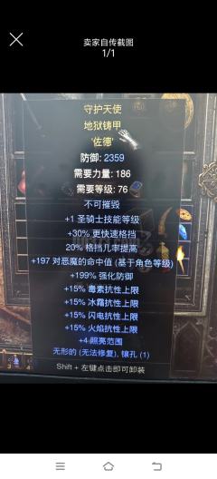 全服第一守护天使 同级别找到比我防高的我原地吃箱