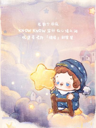 knowknow？这下真的和rapper圈联动了是吧但为何又有故人姿态你觉得像哪个ip呢