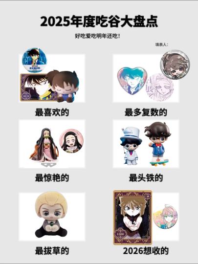 ‼️限时福利放送，【跟帖做同款】新功能上线
在千岛可以一键生成2025年度吃谷大盘点啦！快来体验~
还有更多好玩的模板等你解锁
💡封面图仅做模板展示，非谷谷酱个人喜好

👉参与方式
点击右上角【跟帖做