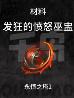 1. 「席兰迪石」变更为无法个人交易
2. 「世界交易所、伺