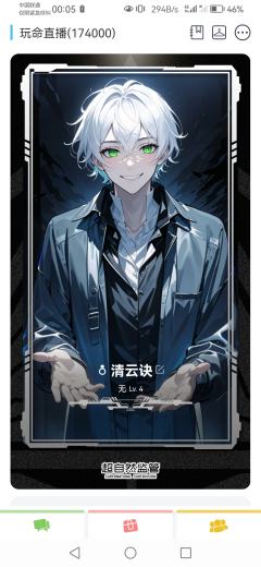 也 @百川工作室 没人告诉我这个直播间真的要玩命啊!
镜土和