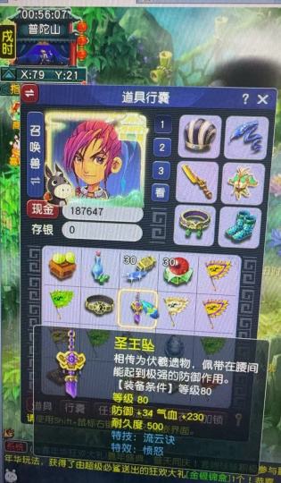 畅玩服龙拳场景刚出来的，能卖多少，求大佬解答