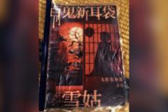 第一次玩莫慌的恐怖本哭了。真的一点都不恐怖，反而很温暖很温馨