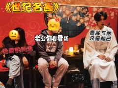 “桃花源里梦一场,妖魔鬼怪勇斗智。
执念情深欲横流,却道人心