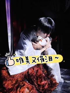 “桃花源里梦一场,妖魔鬼怪勇斗智。
执念情深欲横流,却道人心