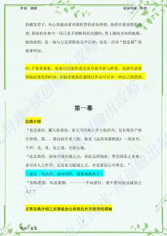 （完整版攻略↓关联，图片p4开始有剧透）

张眷信：一块橡皮