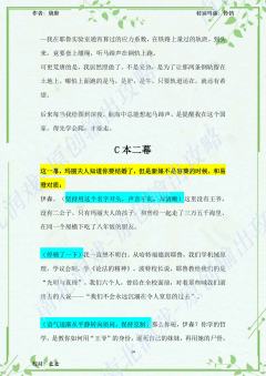 （完整版攻略↓关联，图片p4开始有剧透）

张眷信：一块橡皮