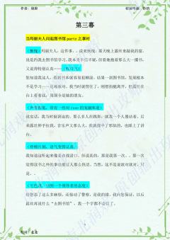 （完整版攻略↓关联，图片p4开始有剧透）

张眷信：一块橡皮