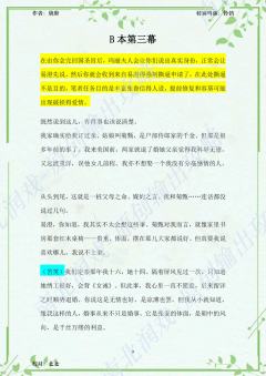 （完整版攻略↓关联，图片p4开始有剧透）

张眷信：一块橡皮